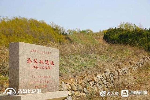 信號山：讓文化遺產“活起來” 山東發(fā)力長城文化遺產傳承保護