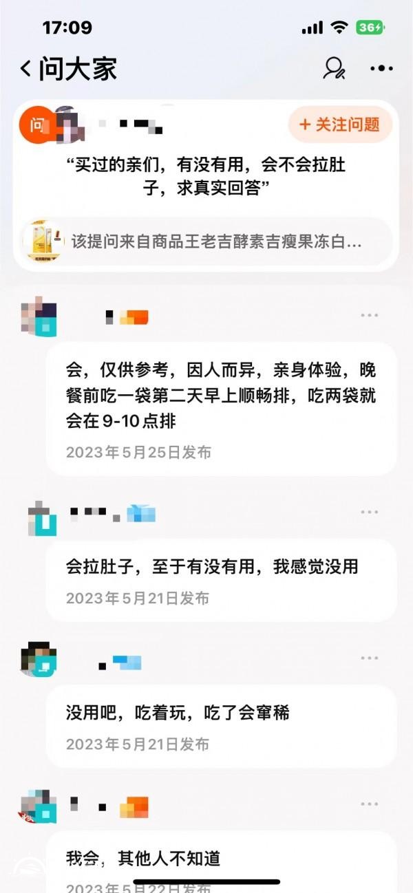 消費(fèi)者反饋服用后拉肚子 王海測(cè)試檢出王老吉“吉瘦”含瀉藥