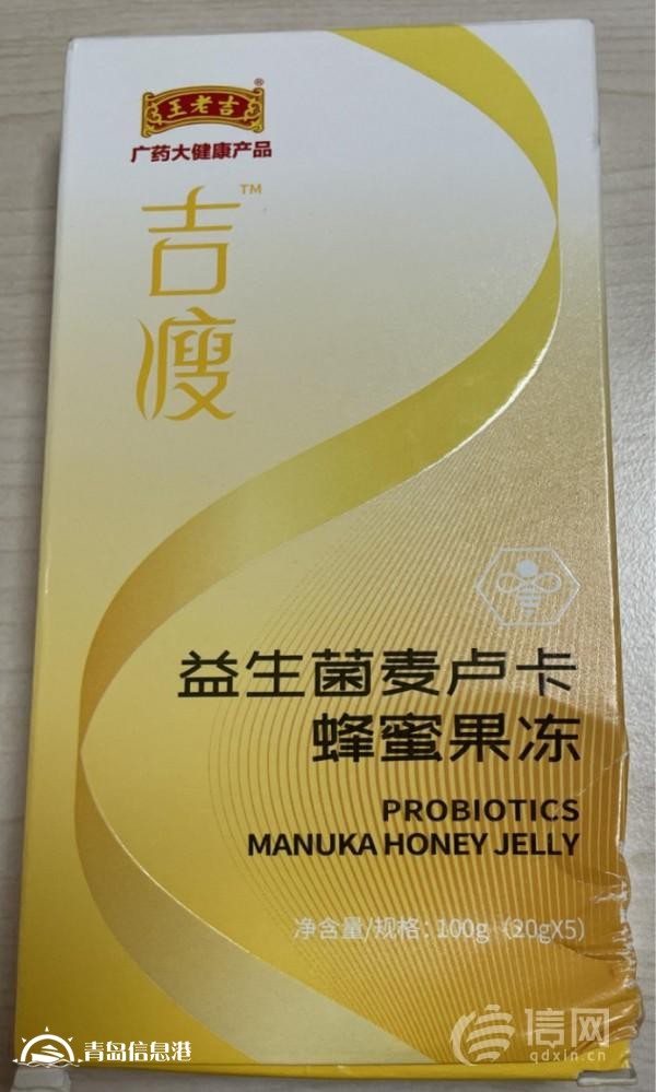 消費(fèi)者反饋服用后拉肚子 王海測(cè)試檢出王老吉“吉瘦”含瀉藥