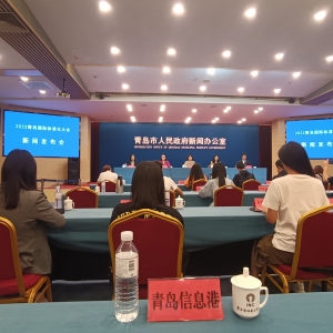 2023青島國(guó)際標(biāo)準(zhǔn)化大會(huì)6月9日召開