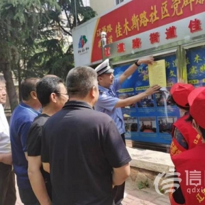 交通安全無(wú)盲區(qū) 遼源路街道開展老年人安全知識(shí)系列講座