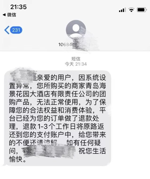 海景花園5人自助餐僅需388元？“不買后悔”成了“還請(qǐng)諒解”