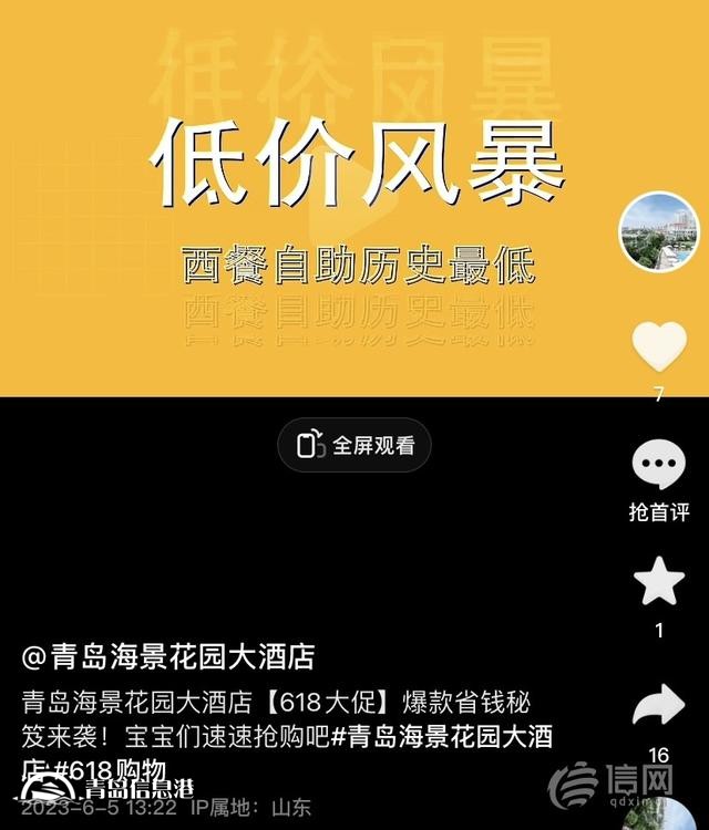 海景花園5人自助餐僅需388元？“不買后悔”成了“還請(qǐng)諒解”