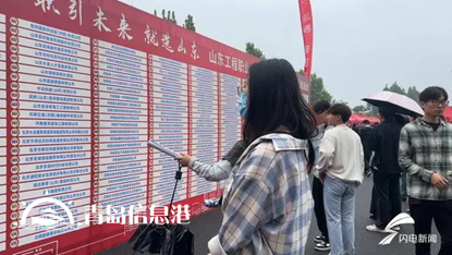 信號山：又是一年畢業(yè)季 山東護航高校畢業(yè)生順利就業(yè)