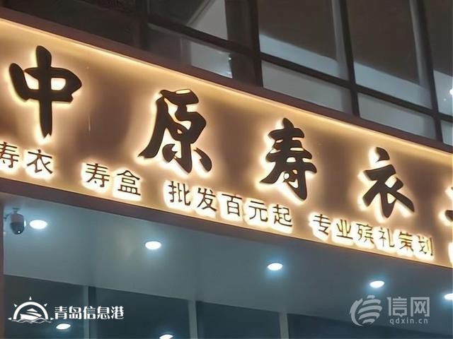 喪葬用品店開在住宅樓下 小區(qū)的居民意見有點大