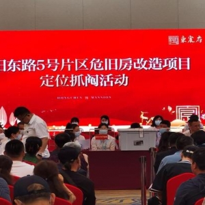 遼陽東路5號片區(qū)選房抓鬮 市北公證處各環(huán)節(jié)層層把關