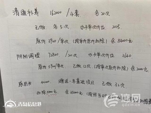 七旬老人辦卡做按摩調(diào)理“陰陽” 三個(gè)月充值超27萬