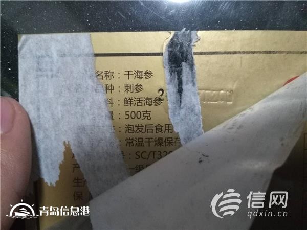 “海路寶”海參有倆生產(chǎn)日期？國風(fēng)：聯(lián)系廠家