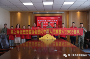 掌上青島志愿者協(xié)會(huì)舉辦慰問(wèn)中國(guó)人民解放軍92038部隊(duì)活動(dòng)