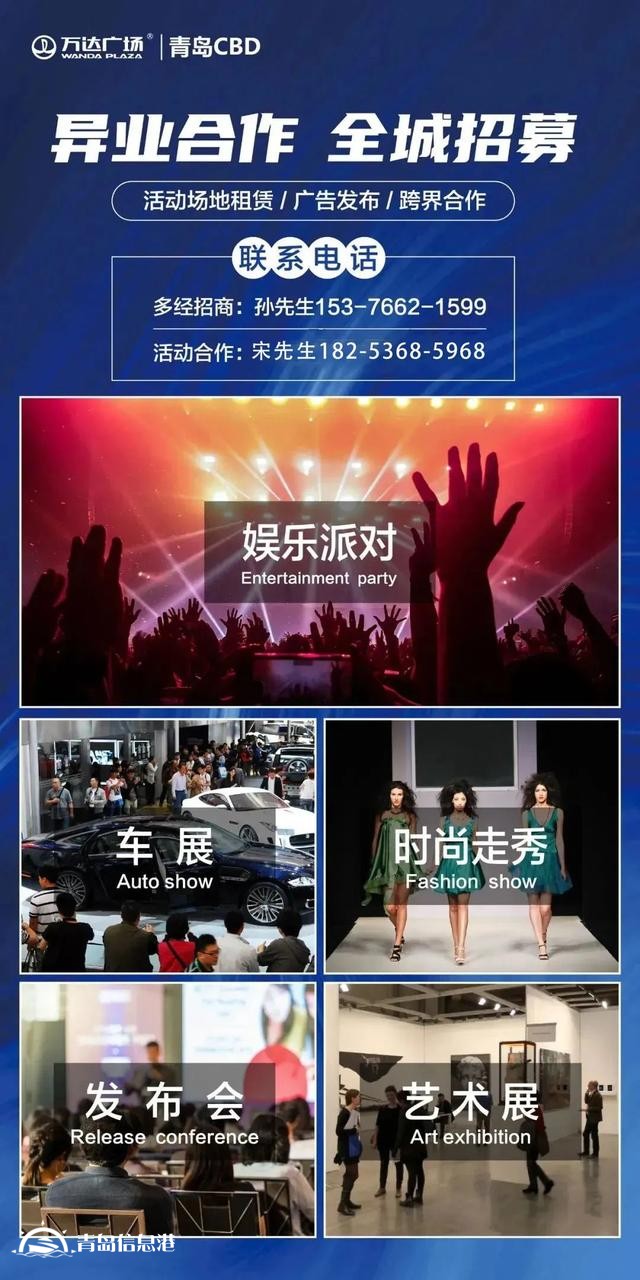 新品牌接連亮相、新活動高潮迭起 在城市繁華處以萬達之名相邀