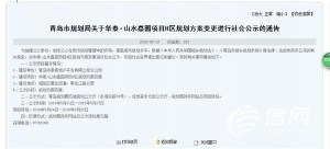 山水嘉園配套變住宅？ 業(yè)主不同意規(guī)劃沒改成