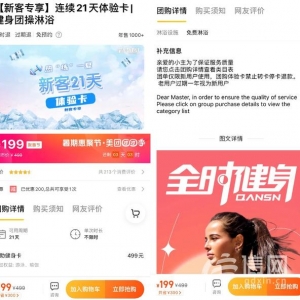 辦完卡遭私教推銷騷擾 想退卡全時健身要扣45%手續(xù)費