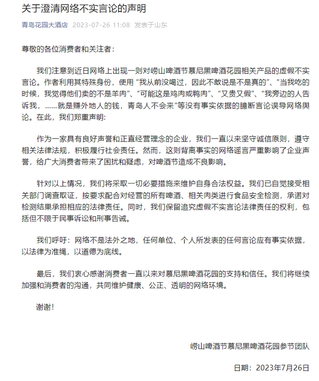 沒喝過的啤酒可能不是真的？ 嶗山啤酒節(jié)慕尼黑啤酒花園參節(jié)團隊回應