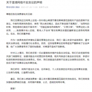 沒喝過的啤酒可能不是真的？ 嶗山啤酒節(jié)慕尼黑啤酒花園參節(jié)團(tuán)隊(duì)回應(yīng)