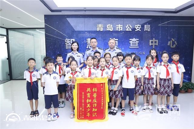 鎮(zhèn)小學子走進青島反詐中心 沉浸式體驗電詐辦案現(xiàn)場