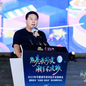 煌煌乎其夜，燦燦乎其城！巨量引擎《2023年中國城市夜間經(jīng)濟(jì)發(fā)展報(bào)告》重磅發(fā)布
