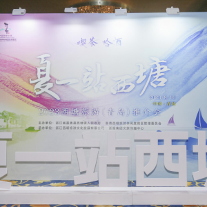 夜游、漢服、古鎮(zhèn)，這場(chǎng)推介會(huì)西塘古鎮(zhèn)為青島人民種下一個(gè)夢(mèng) ... ...