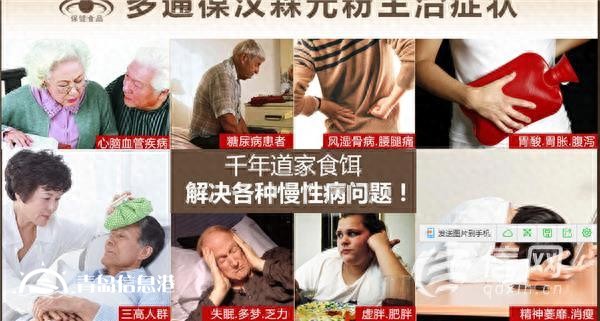 保健品吃到吐血？多通葆：退款是因?yàn)椴粚ΠY