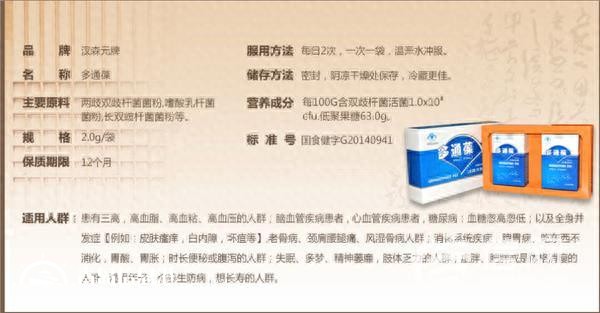 保健品吃到吐血？多通葆：退款是因?yàn)椴粚ΠY