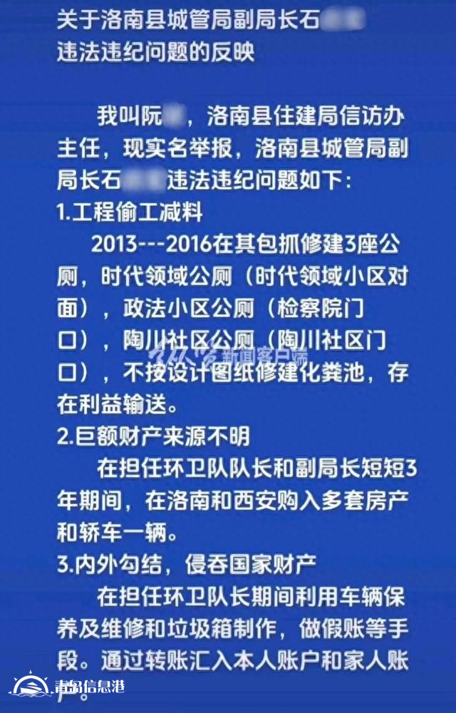 假如“信網(wǎng)不信訪(fǎng)”的阮主任舉報(bào)內(nèi)容屬實(shí)，對(duì)人民的傷害有哪些？