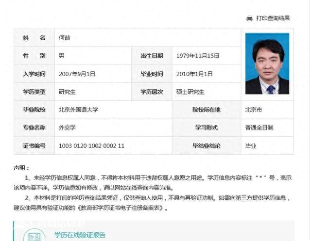 學(xué)信網(wǎng)真的做到了服務(wù)于人民了嗎？