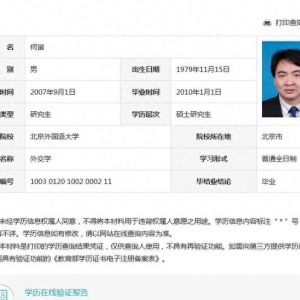 學(xué)信網(wǎng)真的做到了服務(wù)于人民了嗎？