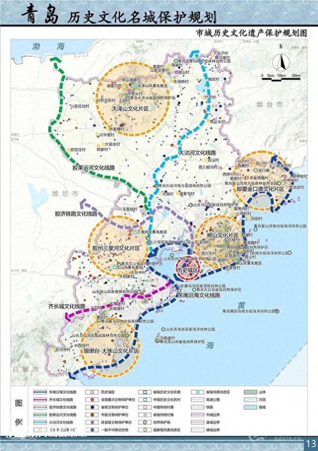 信號(hào)山: 留住城市記憶延續(xù)歷史文脈 青島發(fā)布重磅規(guī)劃