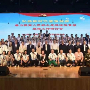 讓雷鋒精神落地生根、奉獻(xiàn)思想開花結(jié)果——“弘揚(yáng)新時(shí)代雷鋒精神，著力提高人民群眾思 ...