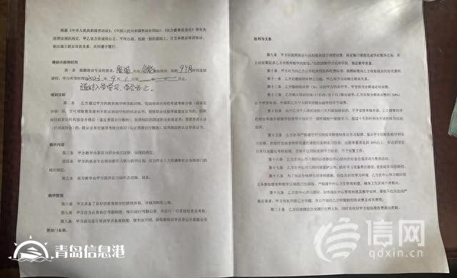 在培訓(xùn)學(xué)校報(bào)名后未上課 學(xué)員四年后欲協(xié)商退費(fèi)被拒絕