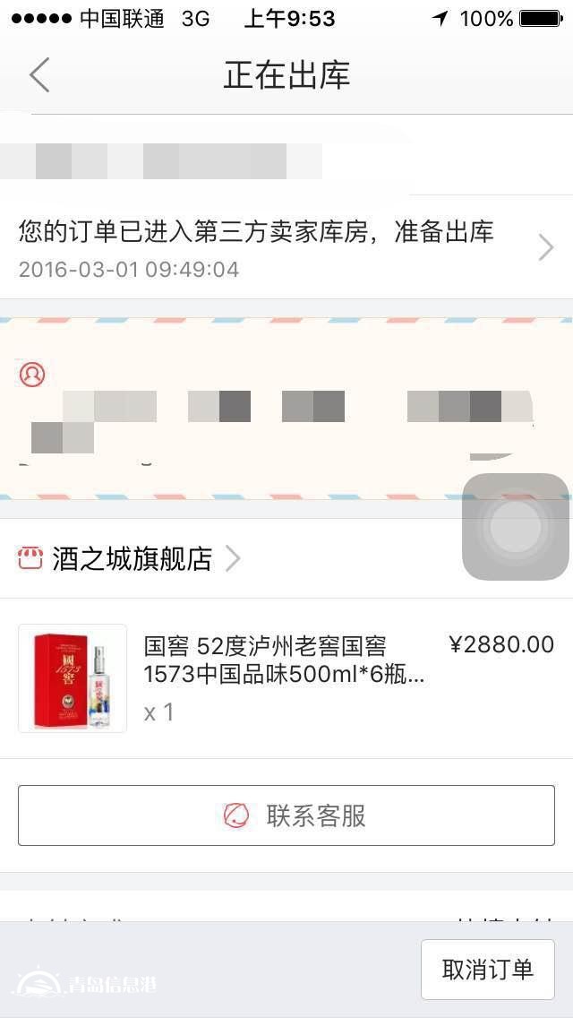 商家標(biāo)錯(cuò)價(jià)拒絕發(fā)貨 京東讓顧客退貨補(bǔ)償購(gòu)物券