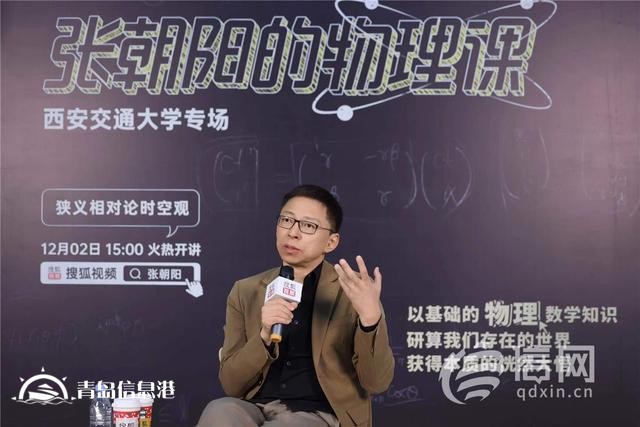 張朝陽(yáng)談兩年物理課成功經(jīng)驗(yàn)：邊學(xué)習(xí)邊研究、多思考多推導(dǎo)