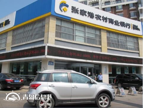 即墨張家港銀行貸款130萬，只拿到手100萬