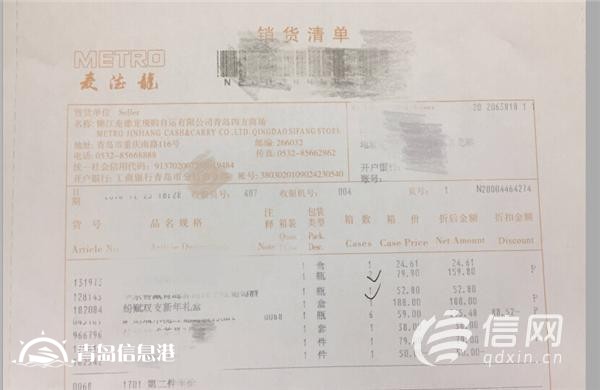 買二送一變成第二件半價 麥德龍：插措標簽