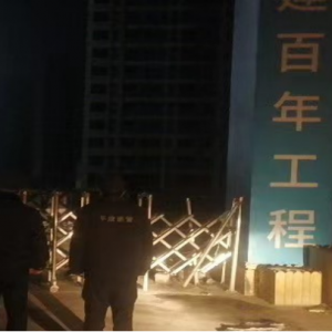 同和執(zhí)法中隊“信用+執(zhí)法”夜間巡查建筑工地 嚴(yán)防噪音擾民現(xiàn)象 ...