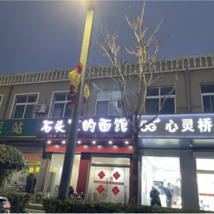 照明群眾夜生活，點亮南村平安路