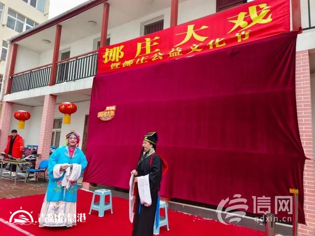 信新相映“遇上”挪莊大戲 將傳統(tǒng)文化與公益服務(wù)有機融合