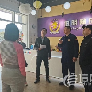 防范安全事故發(fā)生 嶗山公安開展校外培訓(xùn)機(jī)構(gòu)安全檢查工作