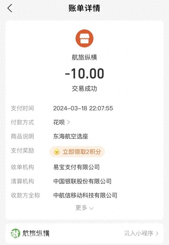 線上值機(jī)要額外花錢選座 這筆空中“選座費(fèi)”收的有點(diǎn)亂