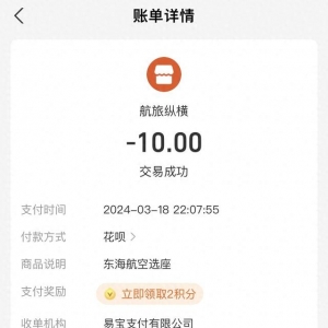 線上值機(jī)要額外花錢選座 這筆空中“選座費(fèi)”收的有點(diǎn)亂