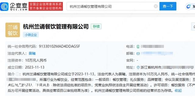 店家稱188元一杯奶茶虧本賣 背后公司成立不足半年