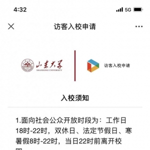 信號(hào)山：駐魯高校陸續(xù)開(kāi)放 打開(kāi)大門(mén)可別“一股腦”