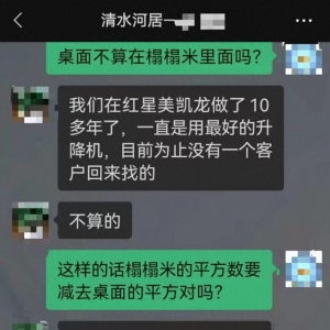 想買(mǎi)品牌家具送來(lái)的是小廠生產(chǎn) 商家稱消費(fèi)者早就知情