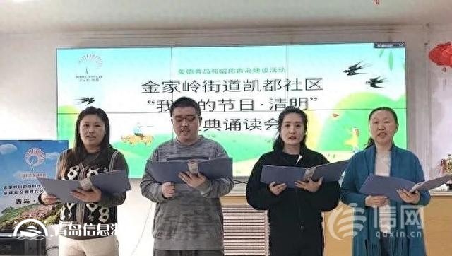 傳承中華傳統(tǒng)美德 金家?guī)X街道舉辦文化“兩創(chuàng)”活動
