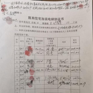 為加裝電梯八旬老人奔波三年 有業(yè)主反悔審批遲遲未過