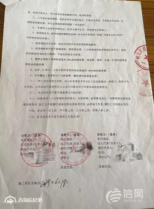 信聯(lián)天地項目竣工兩年多 蓋房子租的器材沒還租金也沒給清
