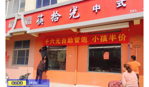 新河中隊清理戶外廣告，消除視覺污染