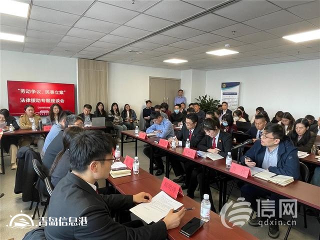 青島市北區(qū)司法局組織開展法律援助專題座談會(huì)