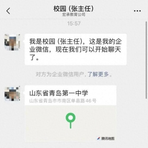 小咖啡店來了3000元團建“大客戶” 原來是騙子冒充學校來下單