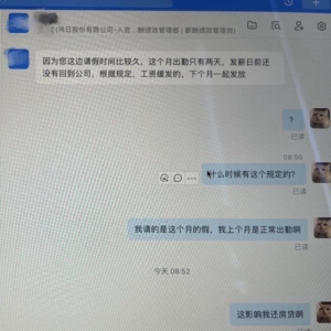 請12天事假被緩發(fā)上月工資 公司擔心員工離職白繳社保