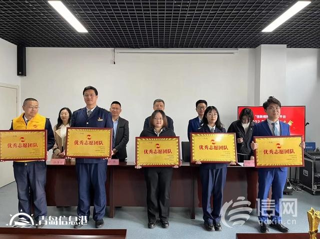 信新相映2023年度優(yōu)秀志愿團(tuán)隊(duì)志愿者表彰大會(huì)圓滿(mǎn)舉辦